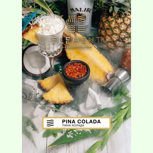 Element Воздух · Pina colada (Пина колада)