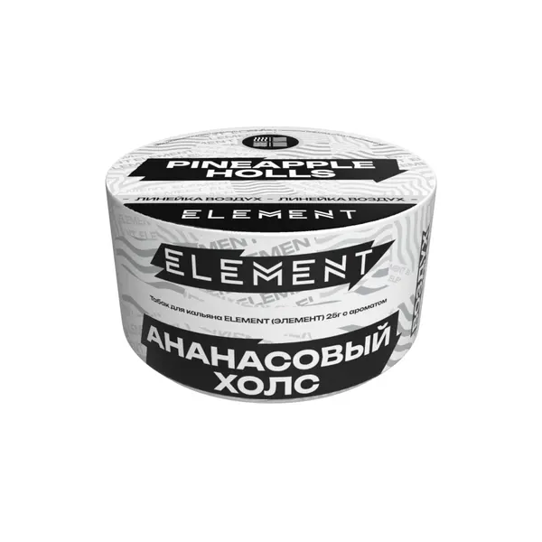 Element Воздух · Pineapple Holls