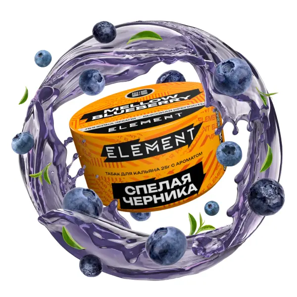 Element Земля · Mellow Blueberry (Спелая черника)