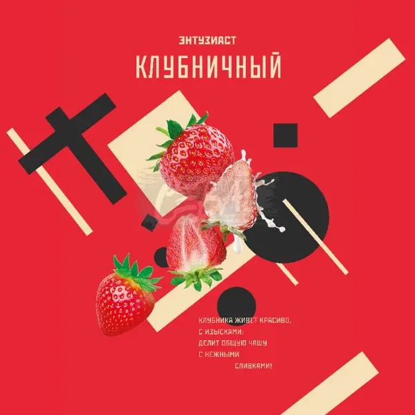 Энтузиаст Клубничный