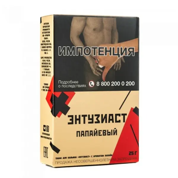 Энтузиаст Папайевый