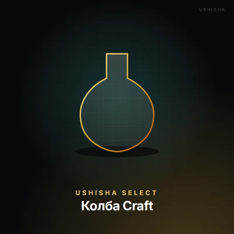 Колба Craft