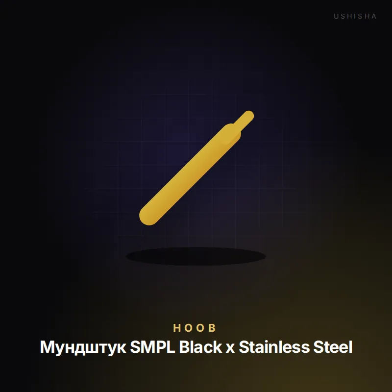 Hoob Мундштук SMPL Black x Stainless Steel