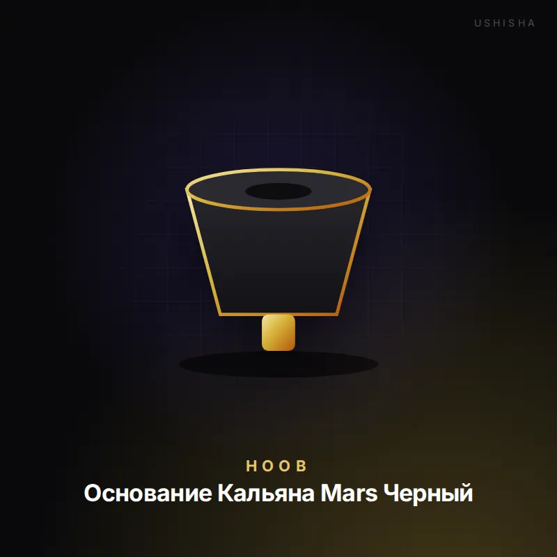Hoob Основание Кальяна Mars Черный