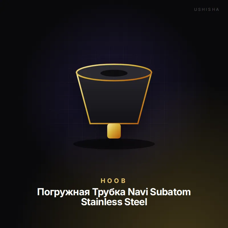 Hoob Погружная Трубка Navi Subatom Stainless Steel