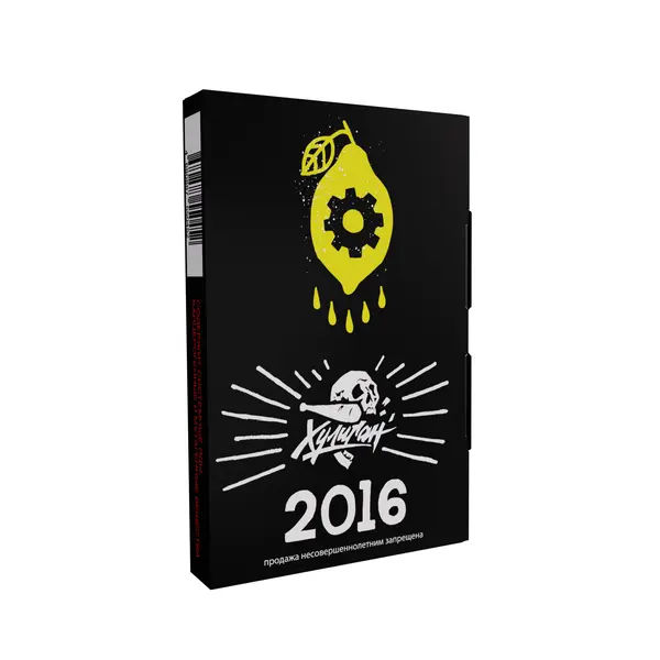 Хулиган 2016 (Лимонный пирог)