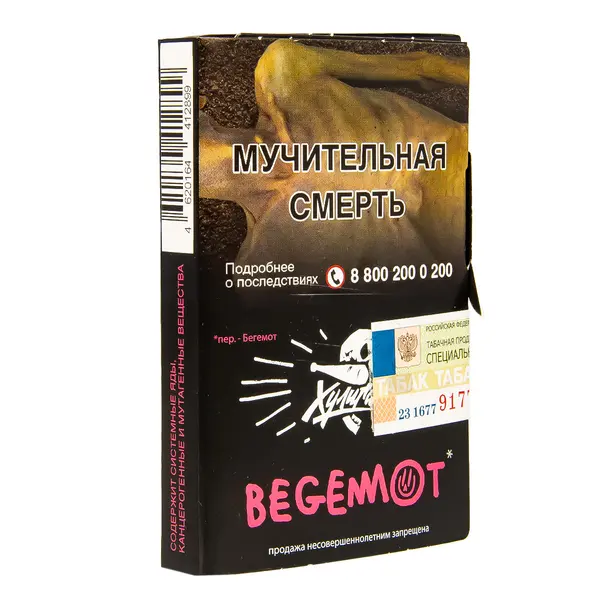 Хулиган Бегемот (Мандарин Бергамот)