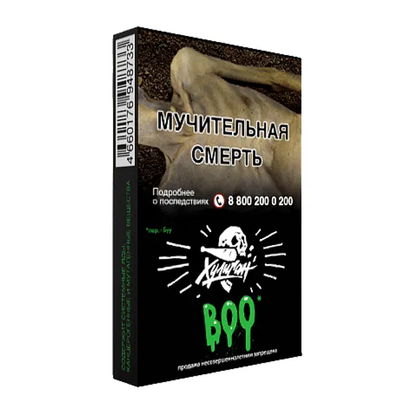 Хулиган Буу (Яблоко-Гранат)