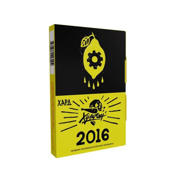 Хулиган Хард · 2016 (Лимонный Пирог)