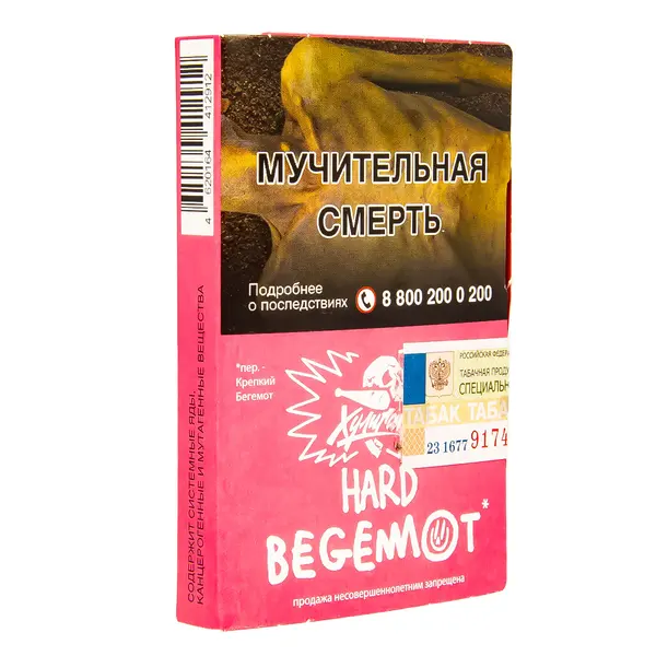 Хулиган Хард · Бегемот (Мандарин Бергамот)
