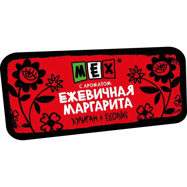 Хулиган Хард · Mex (Ежевичная маргарита)