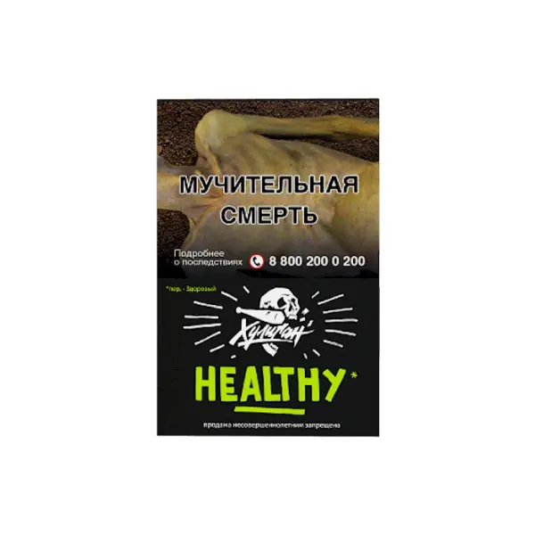 Хулиган Хелфи (Имбирь-Лимон)