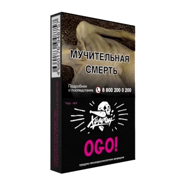 Хулиган Ого (Сакура Маракуйя)