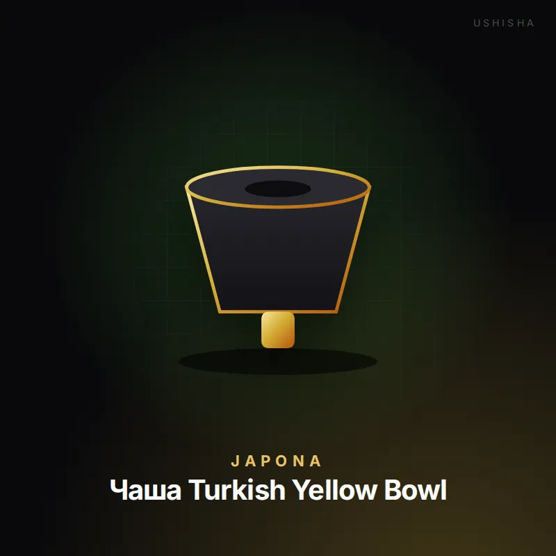 Japona Чаша Turkish Yellow Bowl
