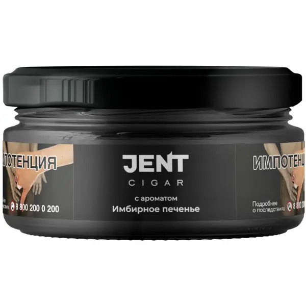 Jent Cigar · Имбирное Печенье