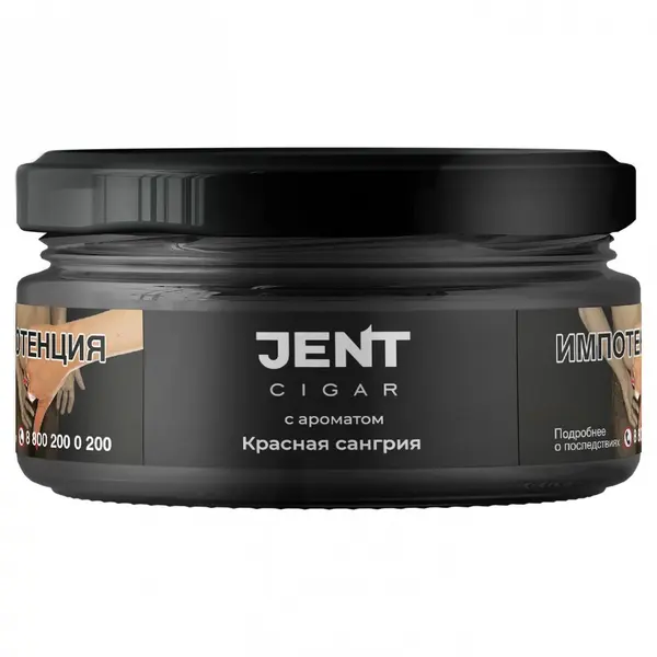Jent Cigar · Красная Сангрия