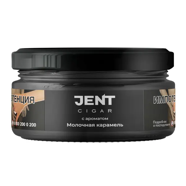 Jent Cigar · Молочная Карамель