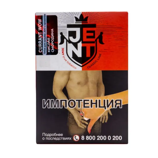 Jent Currant WOW (Кислая смородина)