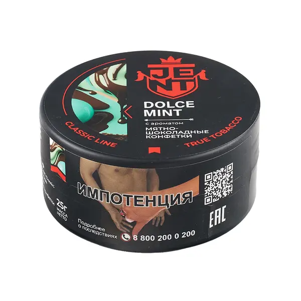 Jent Dolce Mint (Мятно-шоколадные леденцы)