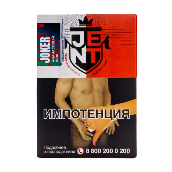 Jent Joker (Кислый ананас)