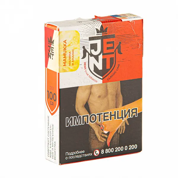 Jent Mamukka (Малина и ананас)