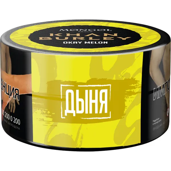 Khan Burley · Okay Melon (Дыня)
