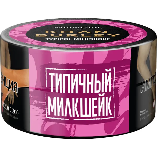 Khan Burley · Typical Milkshake (Банан земляника мороженное)