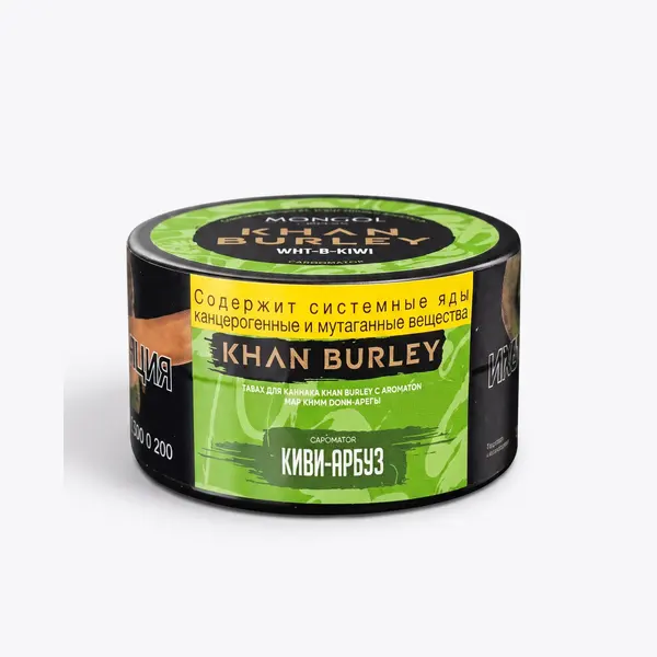 Khan Burley · What-A-Kiwi (Киви арбуз)