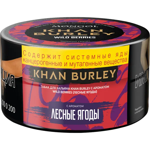 Khan Burley · Wild Berries (Лесные ягоды)