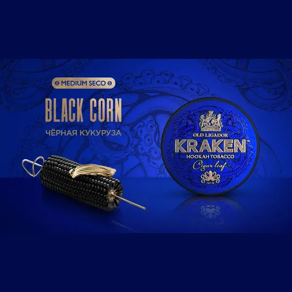Kraken Medium · Черная Кукуруза