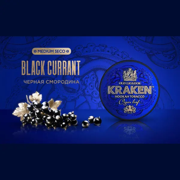 Kraken Medium · Черная Смородина