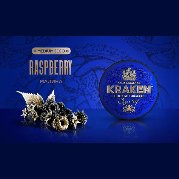 Kraken Medium · Малина