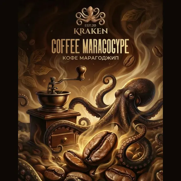 Kraken Medium · Никарагуанский Кофе Марагоджип
