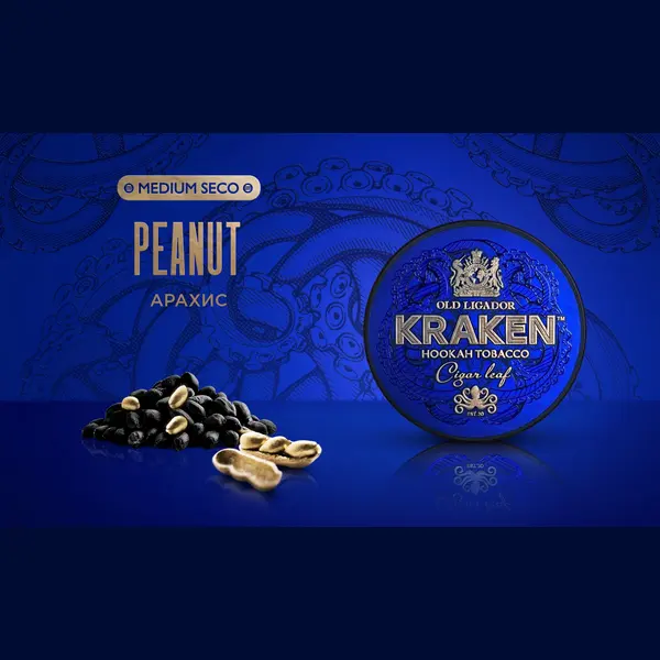Kraken Medium Seco Арахис