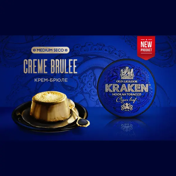 Kraken Medium Seco Крем Брюле