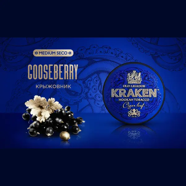 Kraken Medium Seco Крыжовник
