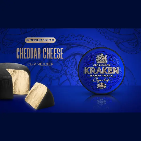 Kraken Medium · Сыр Чеддер