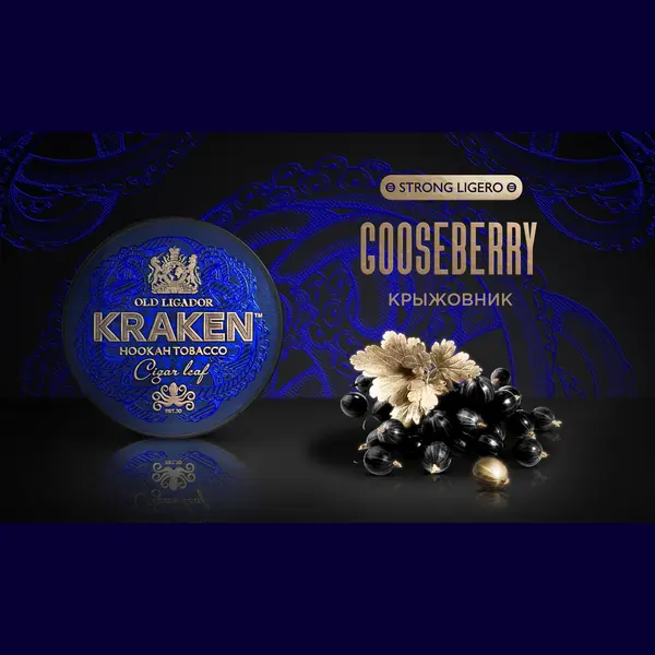 Kraken Strong Ligero Крыжовник