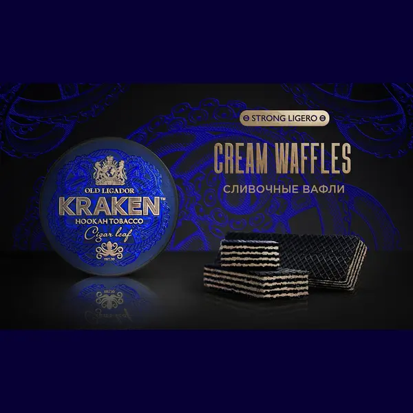 Kraken Strong Ligero Сливочные Вафли
