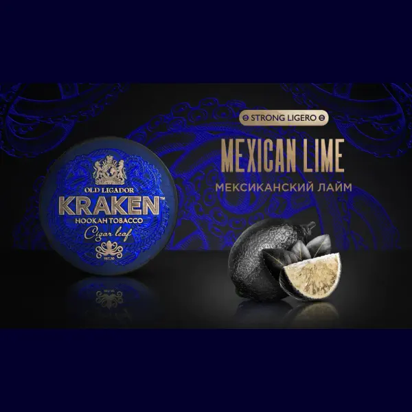 Kraken Strong · Мексиканский Лайм