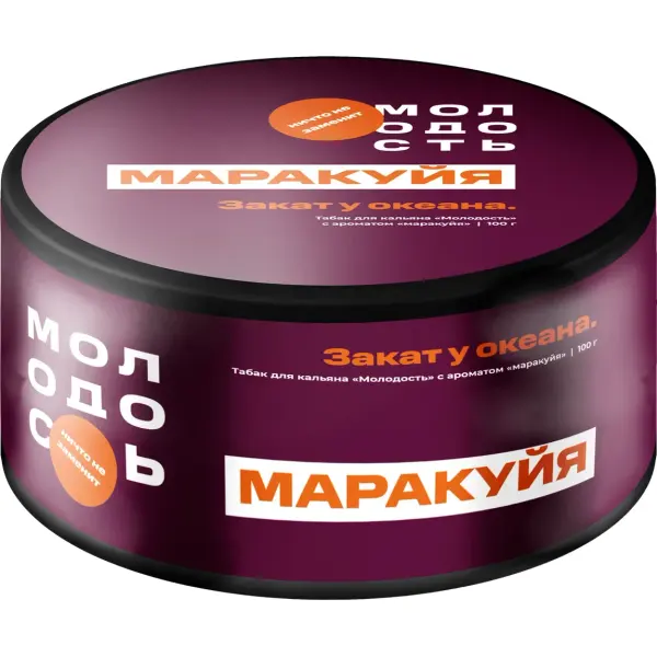 Молодость Маракуйя