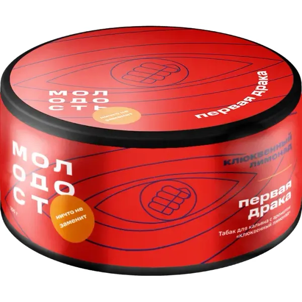 Молодость Первая Драка (Клюква, Малина)