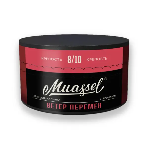 Muassel 8/10 · Ветер Перемен