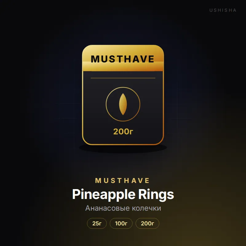 MustHave Pineapple Rings (Ананасовые колечки)