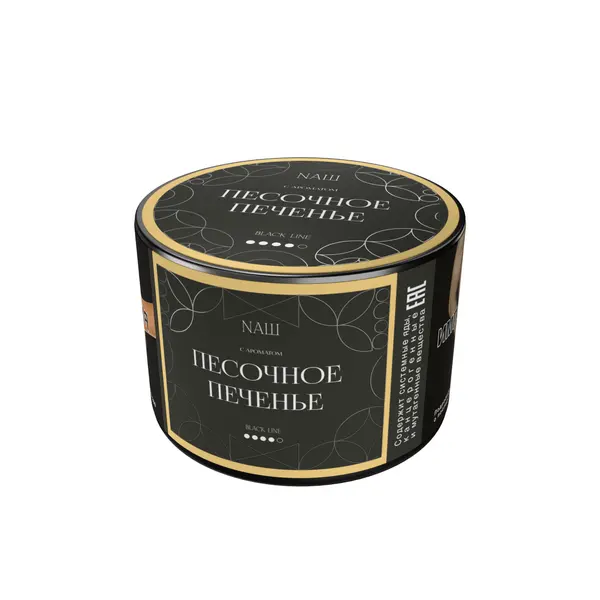 НАШ Black · Песочное Печенье
