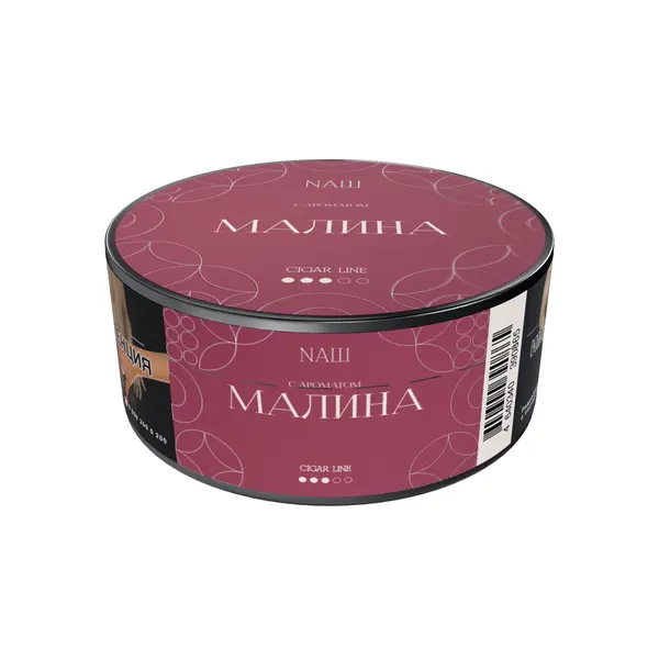 НАШ Cigar · Малина