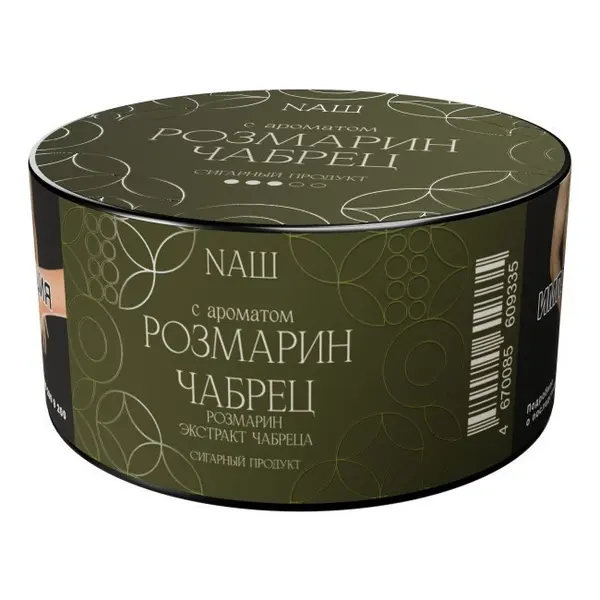 НАШ Cigar · Розмарин Чабрец