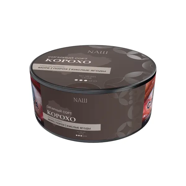 НАШ No Aroma Cigar · Корохо