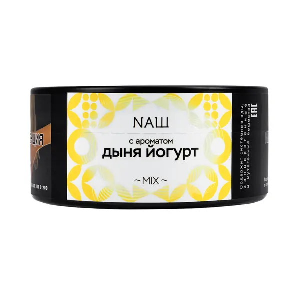 НАШ White · Дыня Йогурт