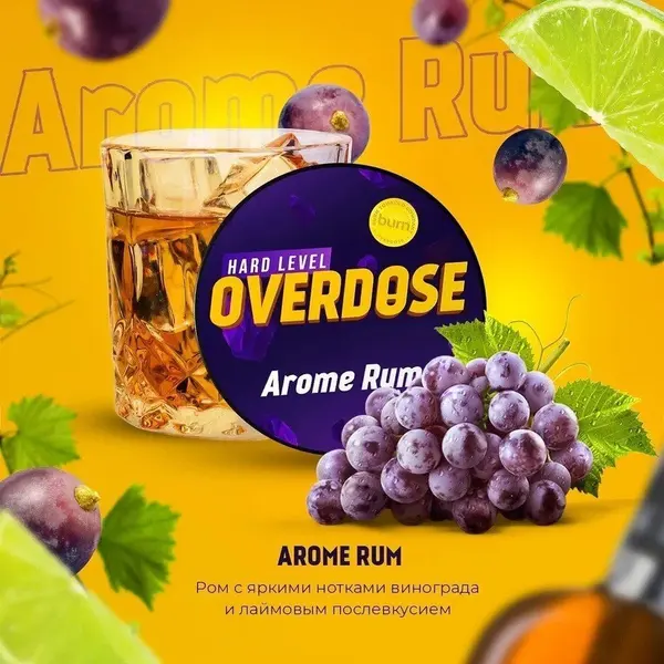 Overdose Aroma Rum (Виноградный ром)